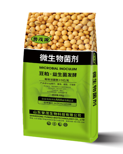 微生物菌剂